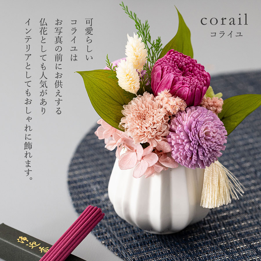 お供え花プリザーブドフラワーアレンジ プリエール 線香セット