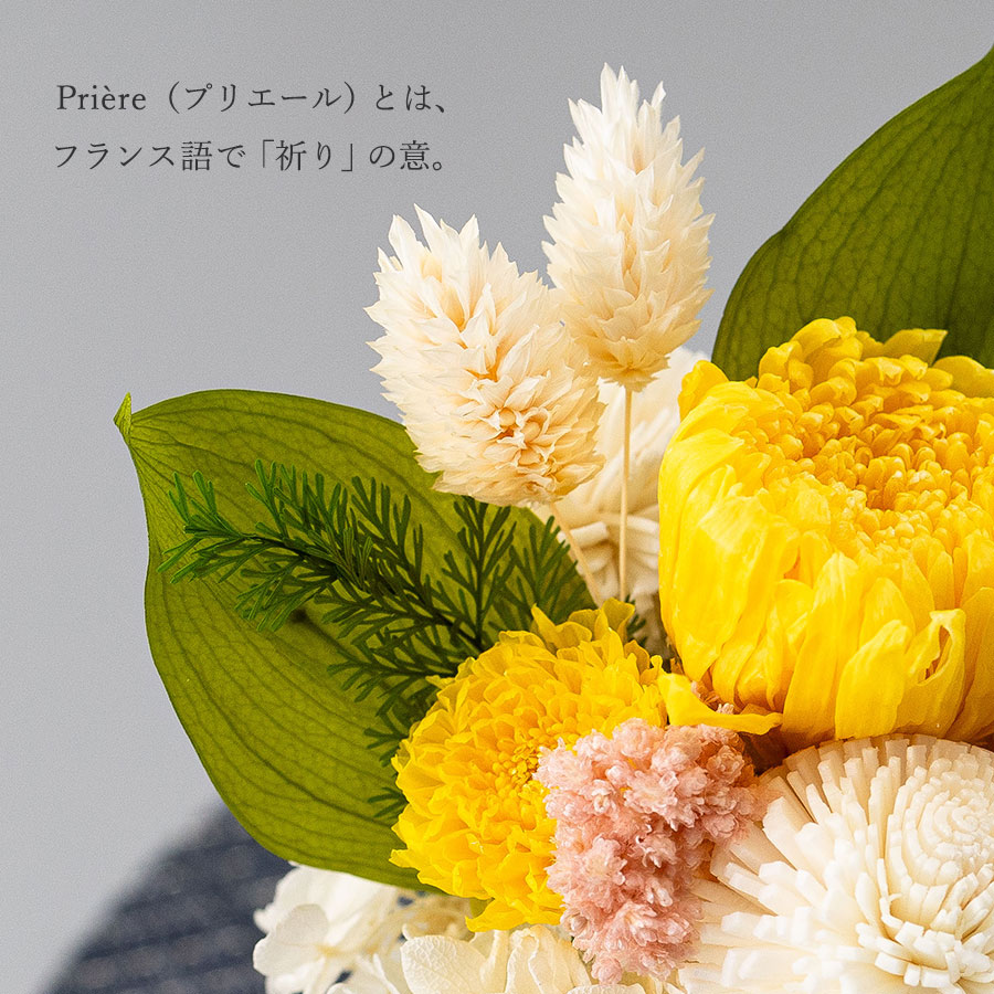 お供え花プリザーブドフラワーアレンジ プリエール 線香セット