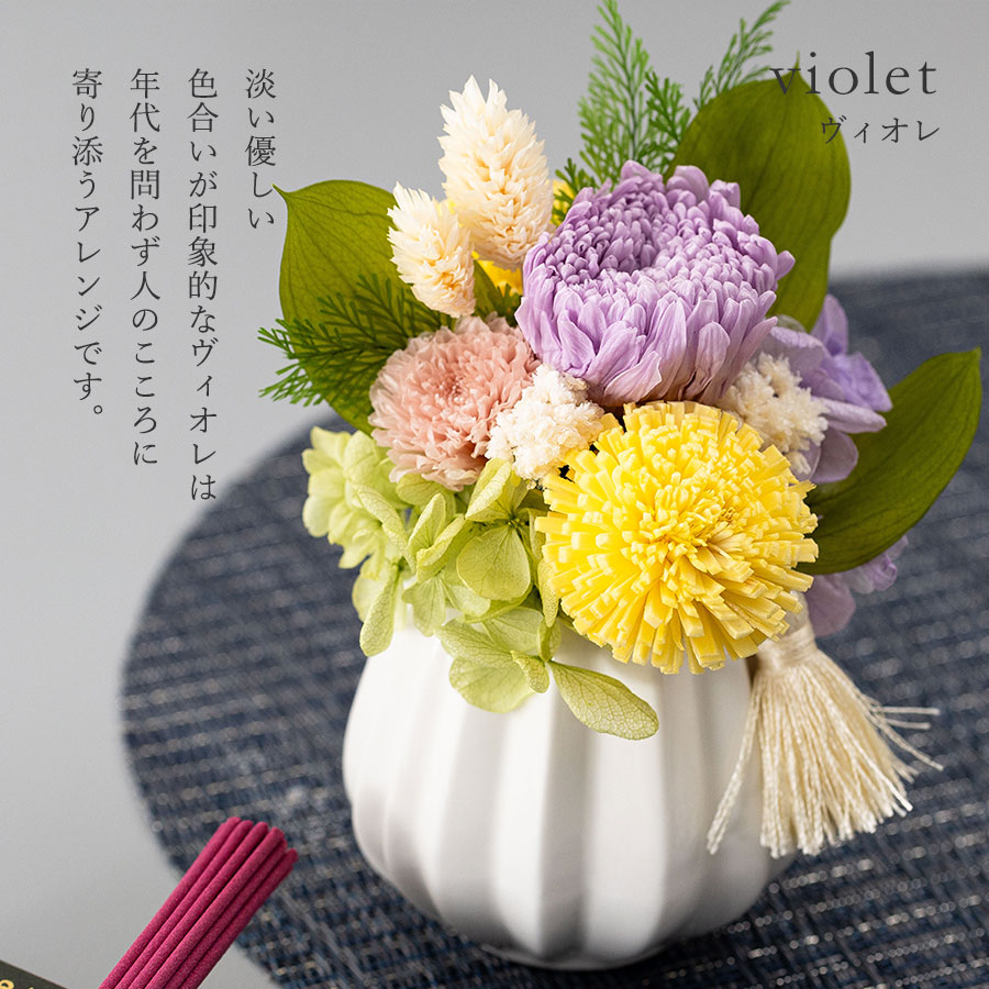 お供え花プリザーブドフラワーアレンジ プリエール 線香セット