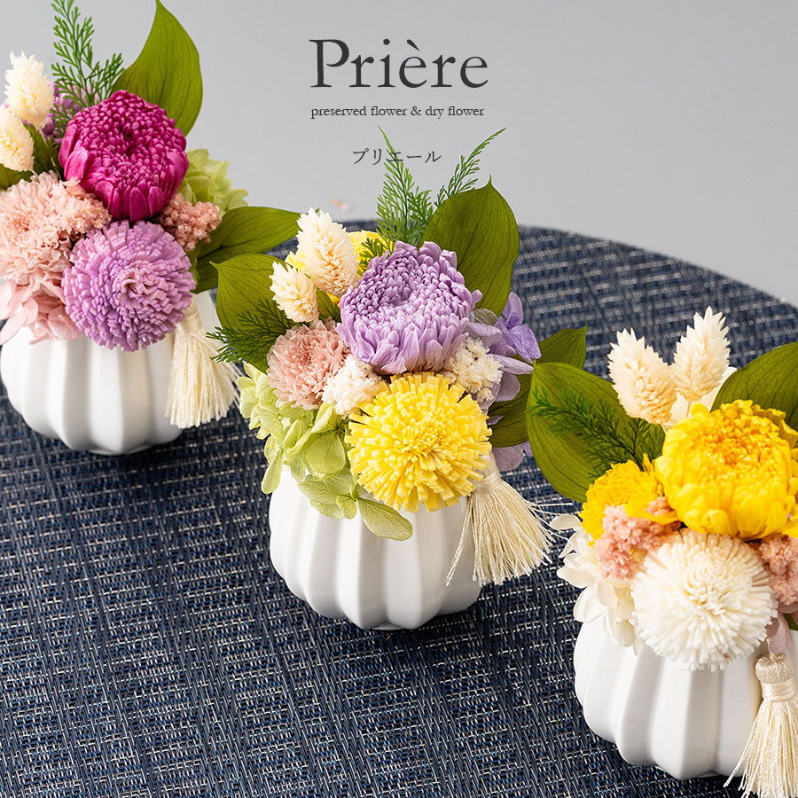 お供え花プリザーブドフラワーアレンジ プリエール 線香セット