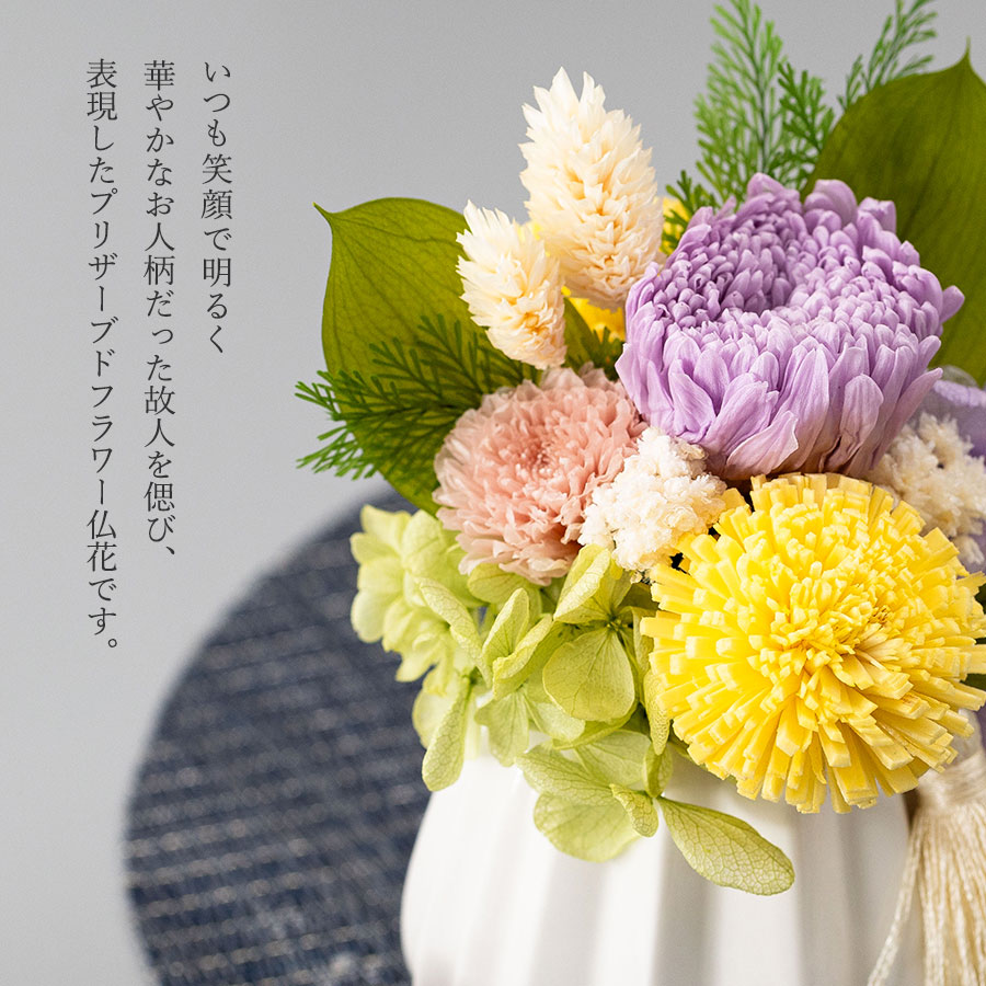 お供え花プリザーブドフラワーアレンジ プリエール 線香セット