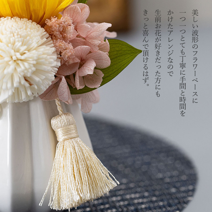 お供え花プリザーブドフラワーアレンジ プリエール 線香セット