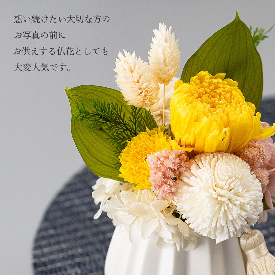 お供え花プリザーブドフラワーアレンジ プリエール 線香セット