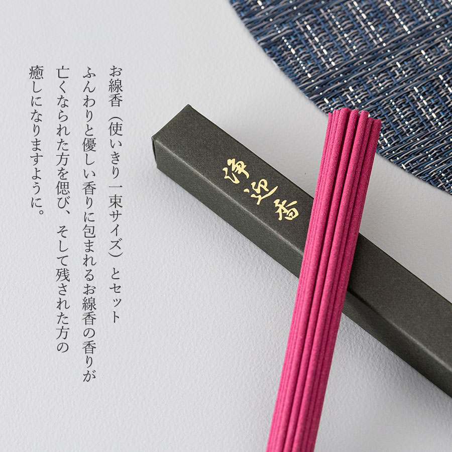 お供え花プリザーブドフラワーアレンジ プリエール 線香セット