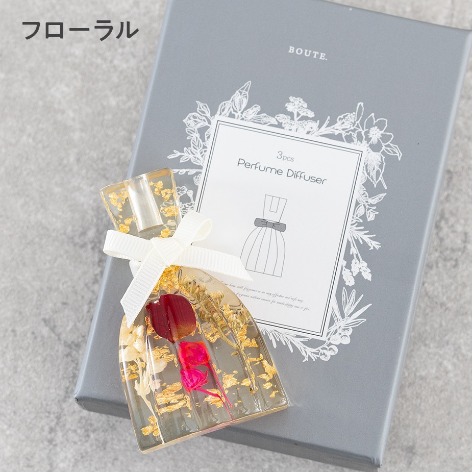 ハーバリウム パフューム ディフューザー