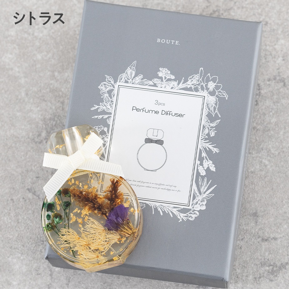 ハーバリウム パフューム ディフューザー