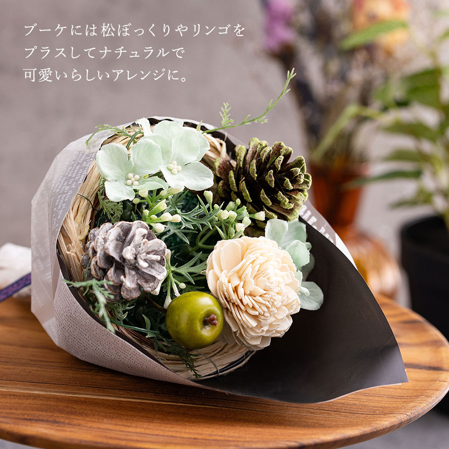 お得で楽しめるフェイクグリーンギフト