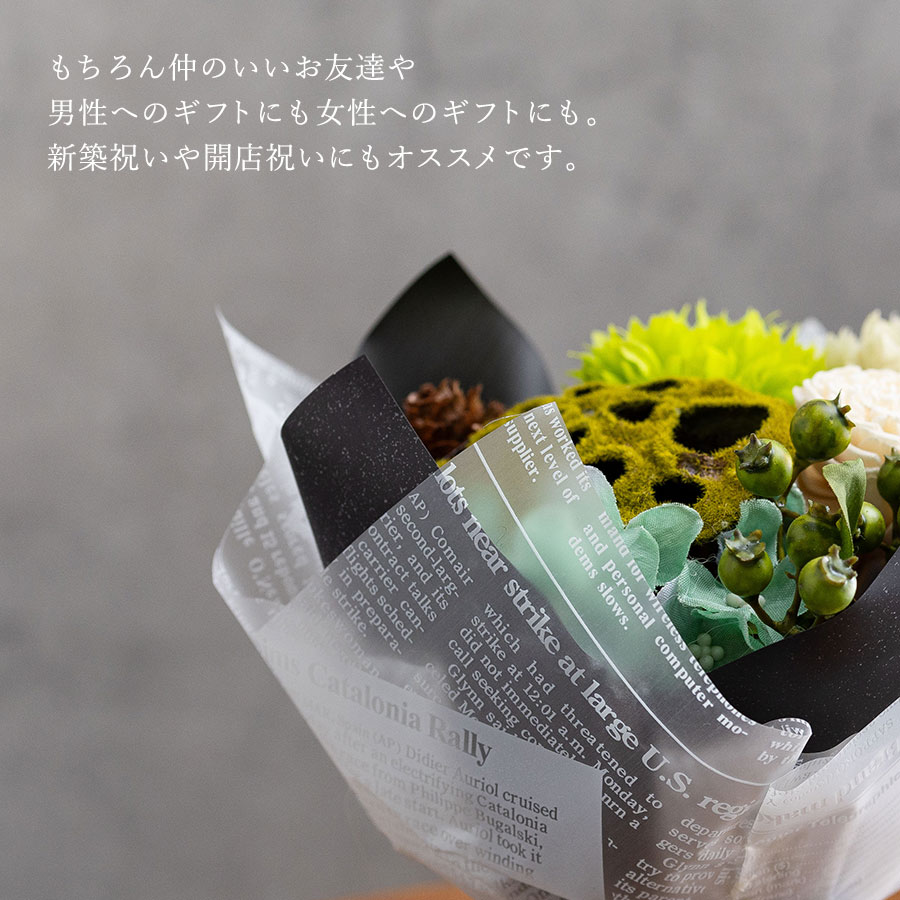 お得で楽しめるフェイクグリーンギフト