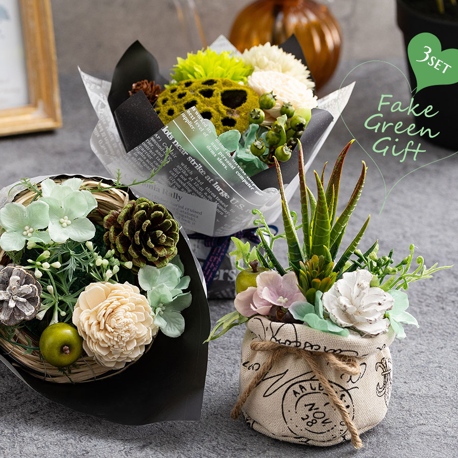 お得で楽しめるフェイクグリーンギフト