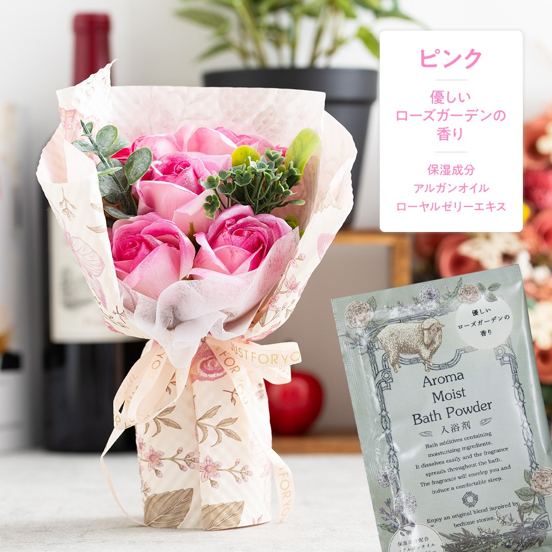癒しのアロマバスパウダーとありがとうを伝えるグラデーションローズのソープブーケ