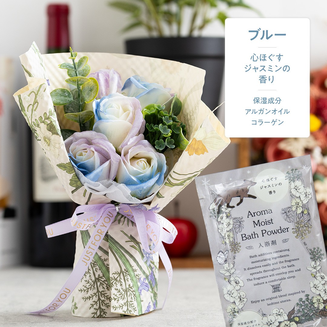 癒しのアロマバスパウダーとありがとうを伝えるグラデーションローズのソープブーケ