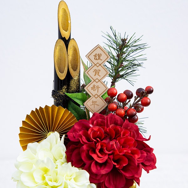 門松 和風 アートフラワー 迎春 アレンジ