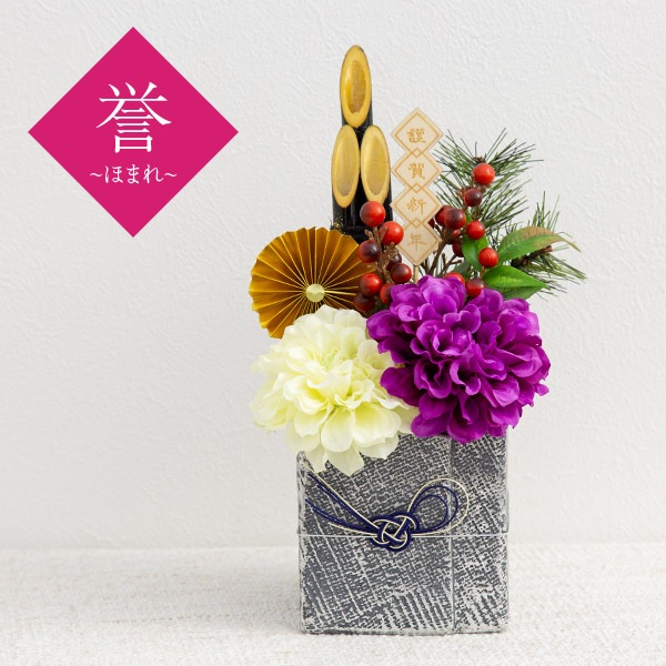 門松 和風 アートフラワー 迎春 アレンジ