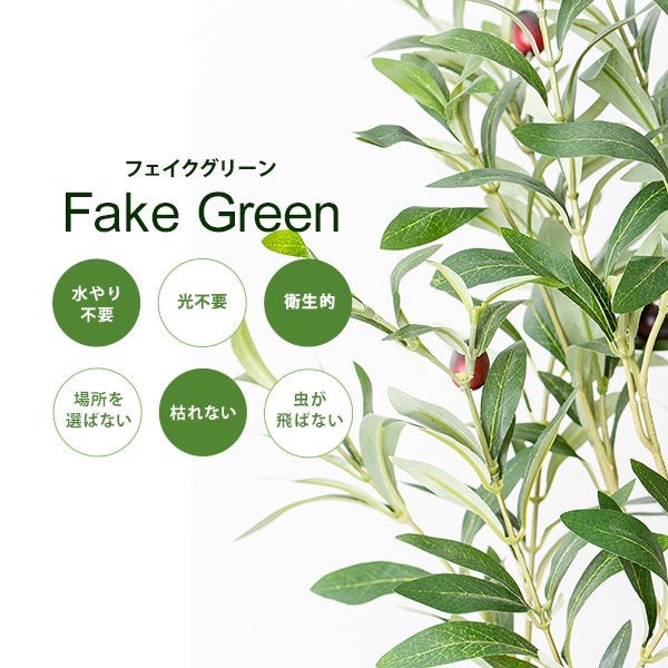 フェイクグリーン 人工樹木 オリーブの樹