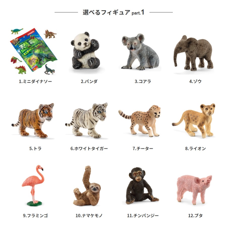 観葉植物 ガジュマル 動物フィギュア付き 育て方説明書付