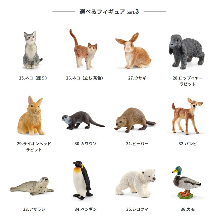 観葉植物 ガジュマル 動物フィギュア付き 育て方説明書付