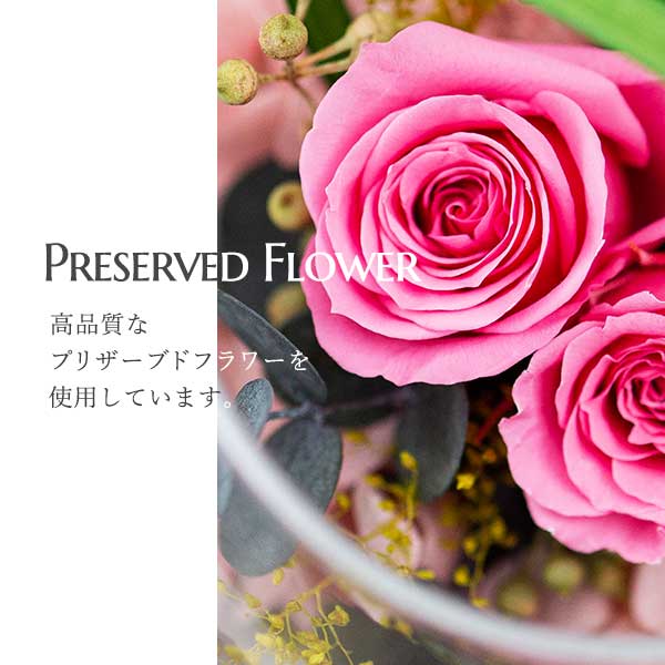 運気UP 風水グラスプリザーブドフラワー