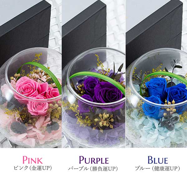 運気UP 風水グラスプリザーブドフラワー