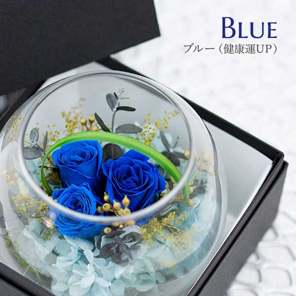 運気UP 風水グラスプリザーブドフラワー