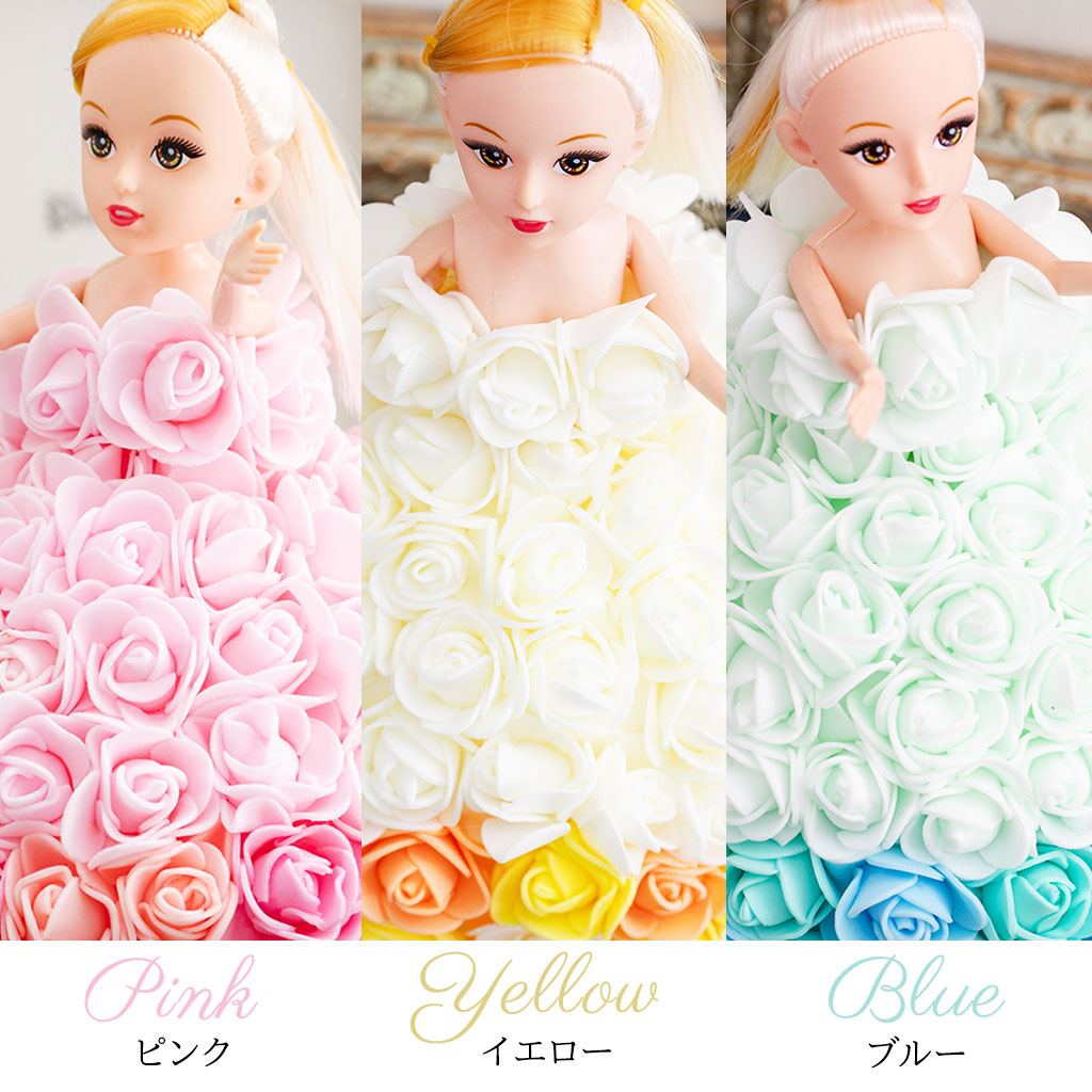 フラワードール プリンセス