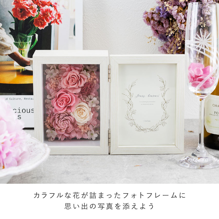 カラフルなカラーが可愛いプリザーブドフラワーのフォトフレーム