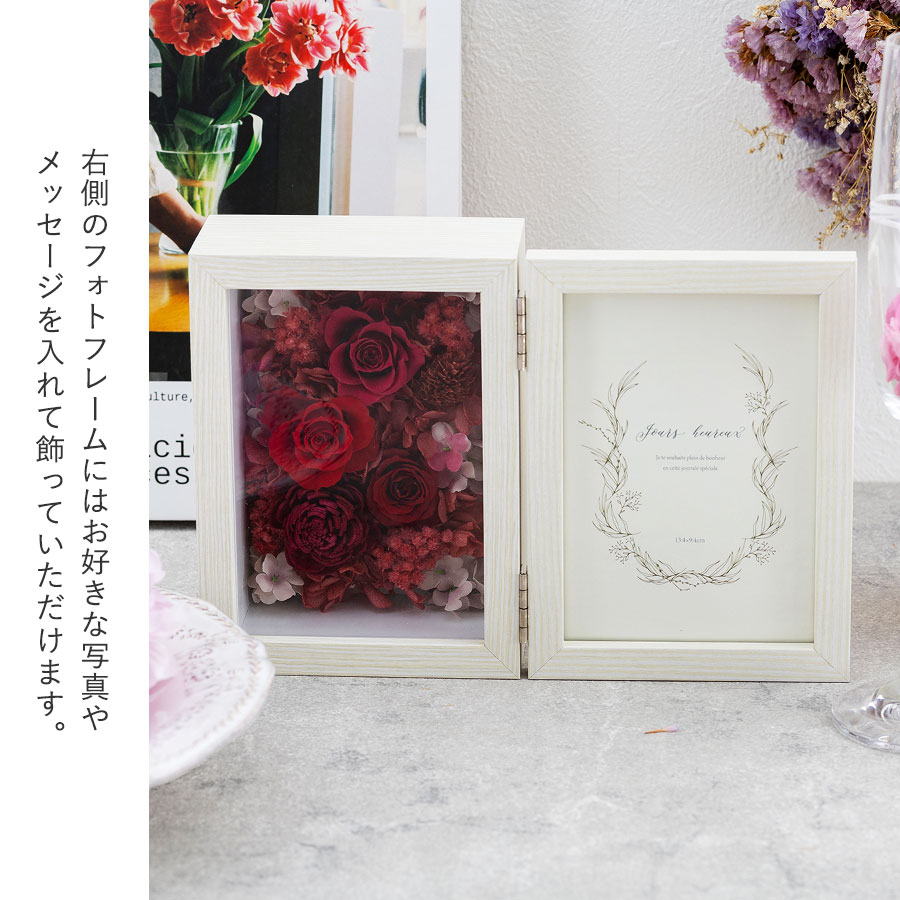 カラフルなカラーが可愛いプリザーブドフラワーのフォトフレーム