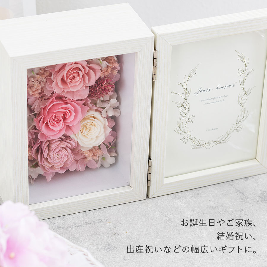 カラフルなカラーが可愛いプリザーブドフラワーのフォトフレーム