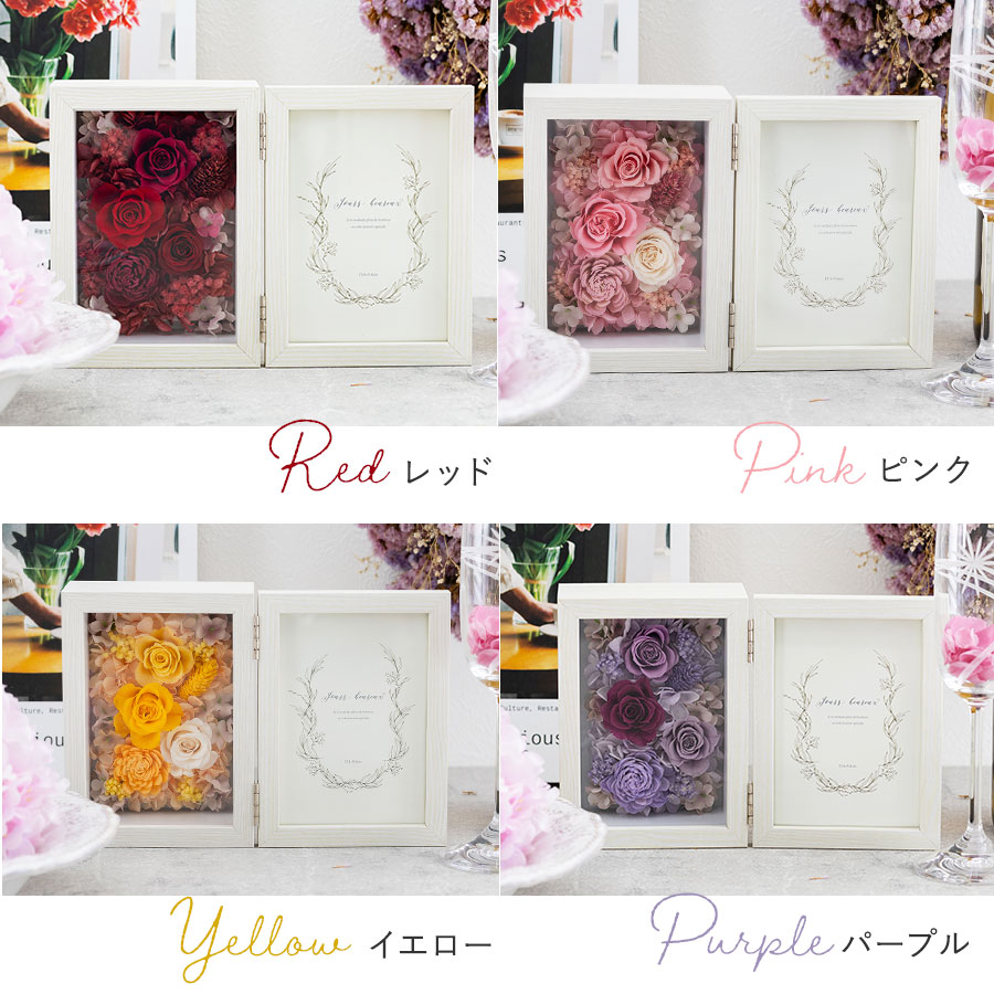 カラフルなカラーが可愛いプリザーブドフラワーのフォトフレーム