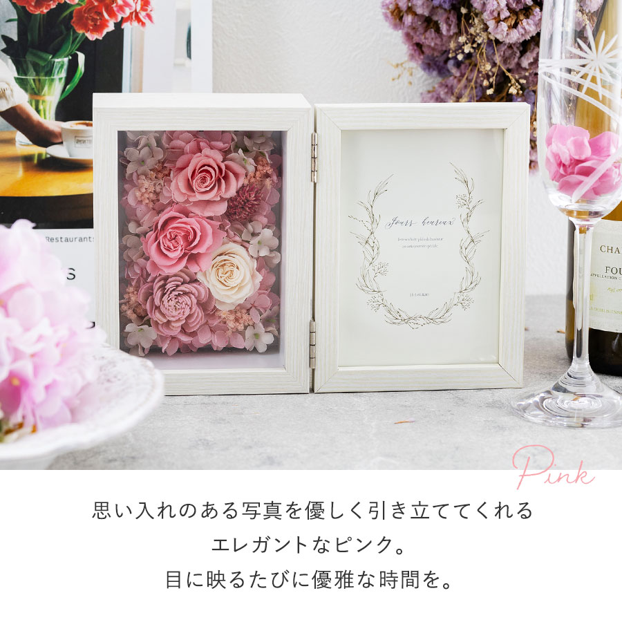 カラフルなカラーが可愛いプリザーブドフラワーのフォトフレーム