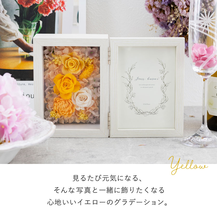 カラフルなカラーが可愛いプリザーブドフラワーのフォトフレーム