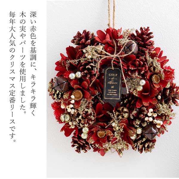 NO186 赤バラと木の実のキラキラ✩.*˚クリスマスリース⸜❤︎⸝‍