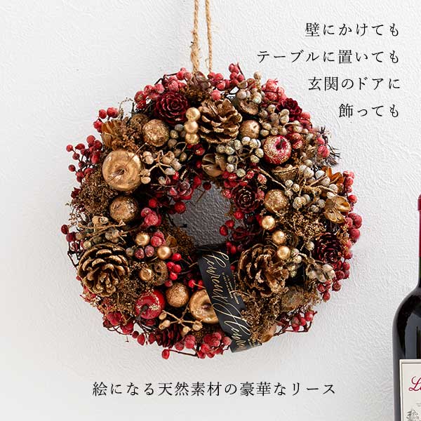 天然素材クリスマスリース