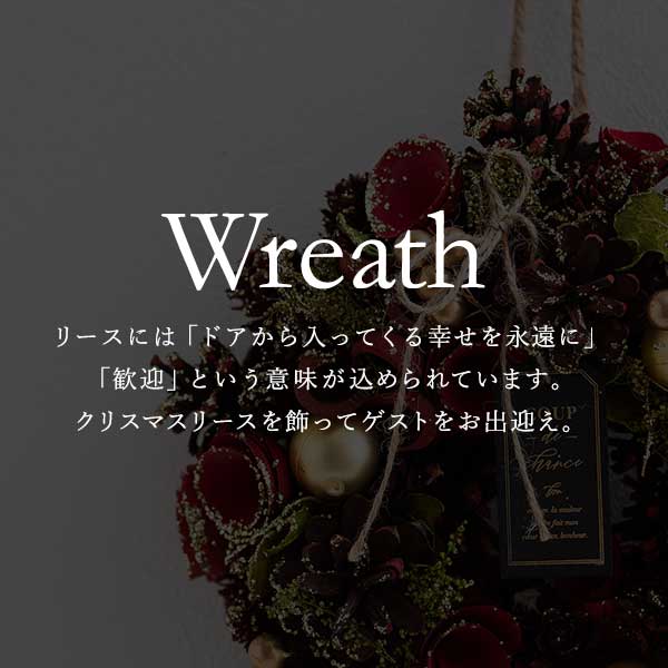 天然素材クリスマスリース