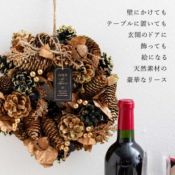 天然素材クリスマスリース