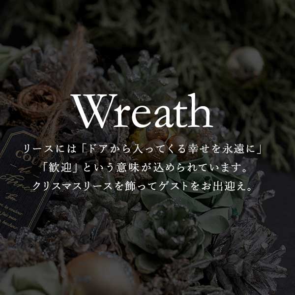 天然素材クリスマスリース