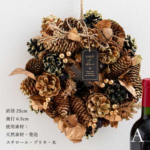 天然素材クリスマスリース