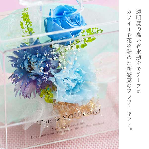 Palem 香水瓶で飾る可愛いお花ギフト