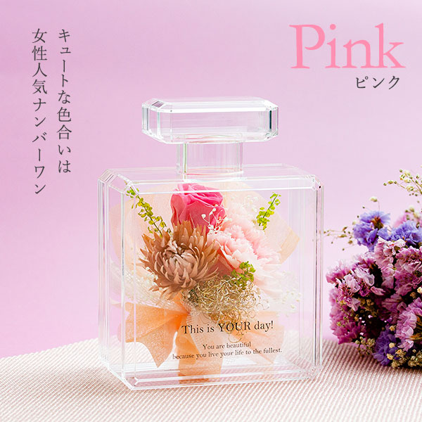 Palem 香水瓶で飾る可愛いお花ギフト