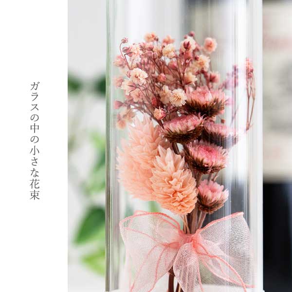 コルクボトルドライフラワー