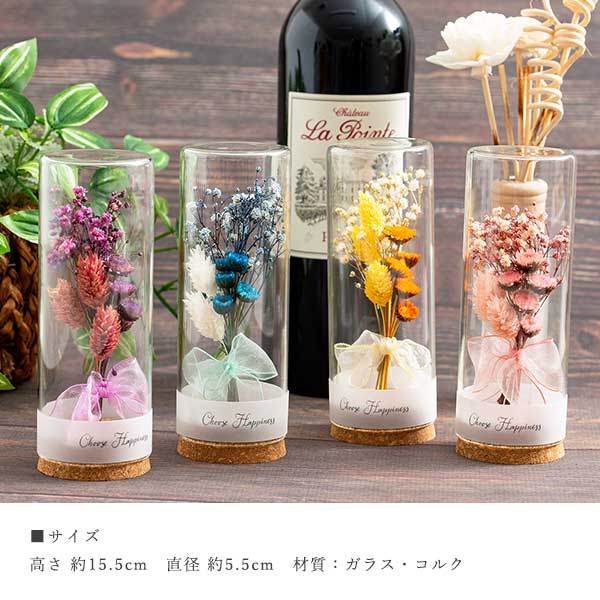 コルクボトルドライフラワー