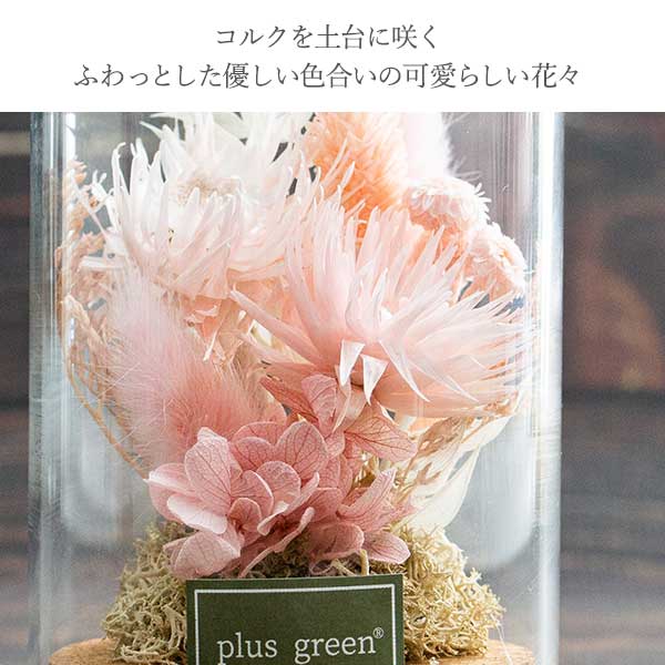 ドライフラワーガラスボトル