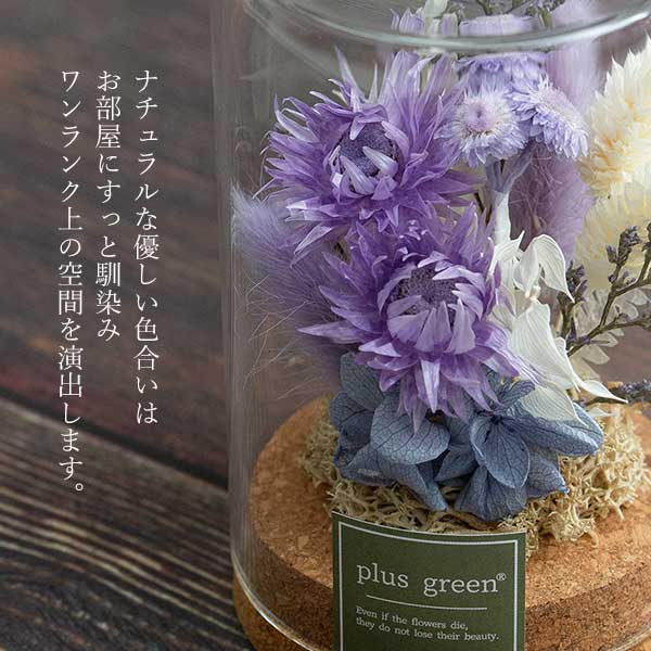 ドライフラワーガラスボトル