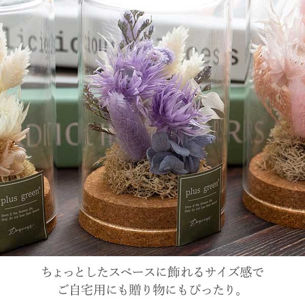 ドライフラワーガラスボトル