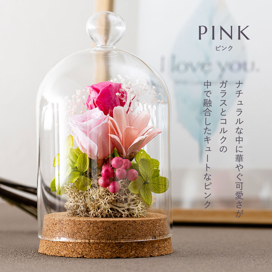 永遠の美を眺めるプリザ カリーナ