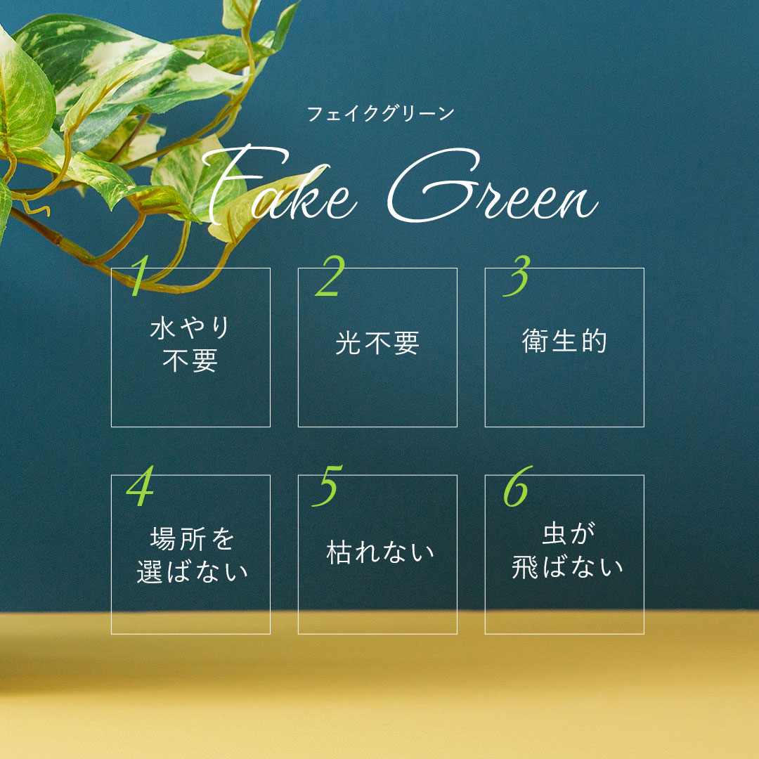 フェイクグリーン ポトスブッシュ