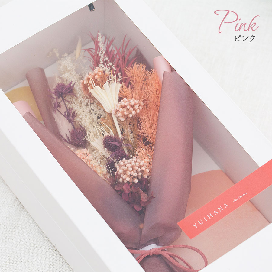 ドライフラワーの花束