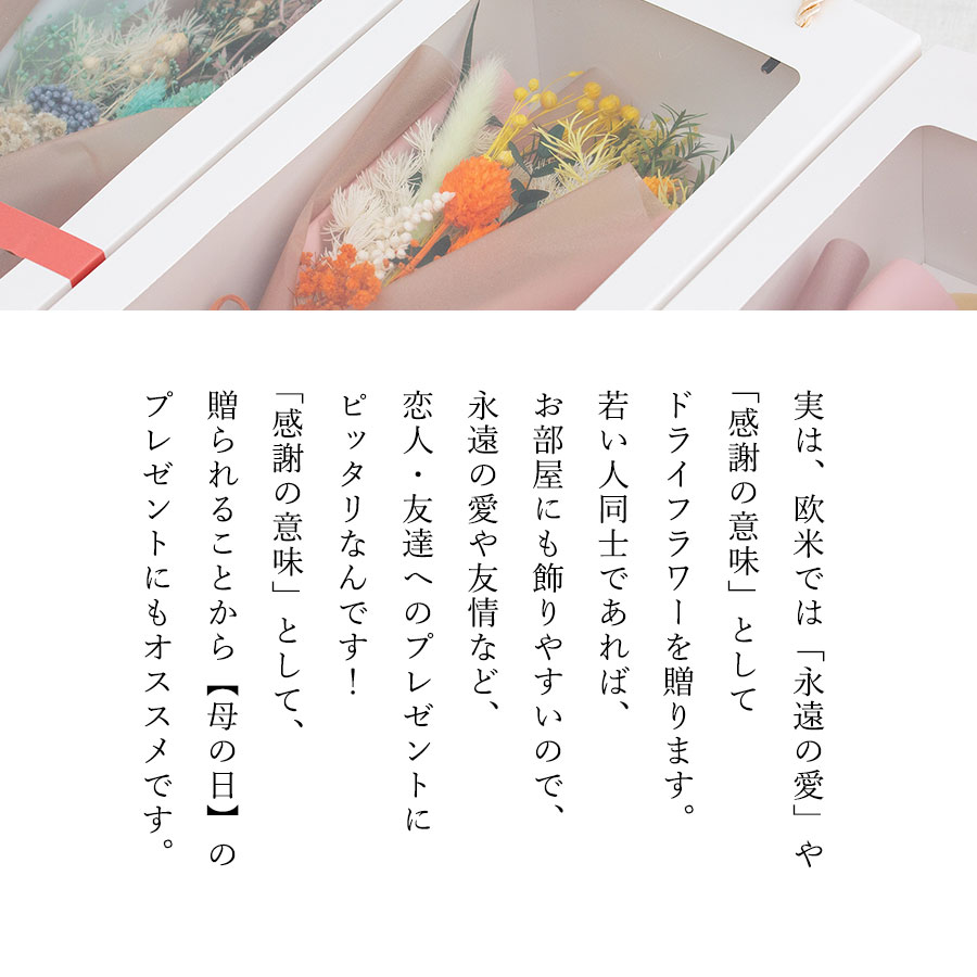 ドライフラワーの花束