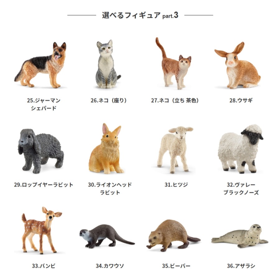 サボテンギフト 寄せ植え 2個乗せタイプ 電磁波サボテン セレウス 選べる動物フィギュア付