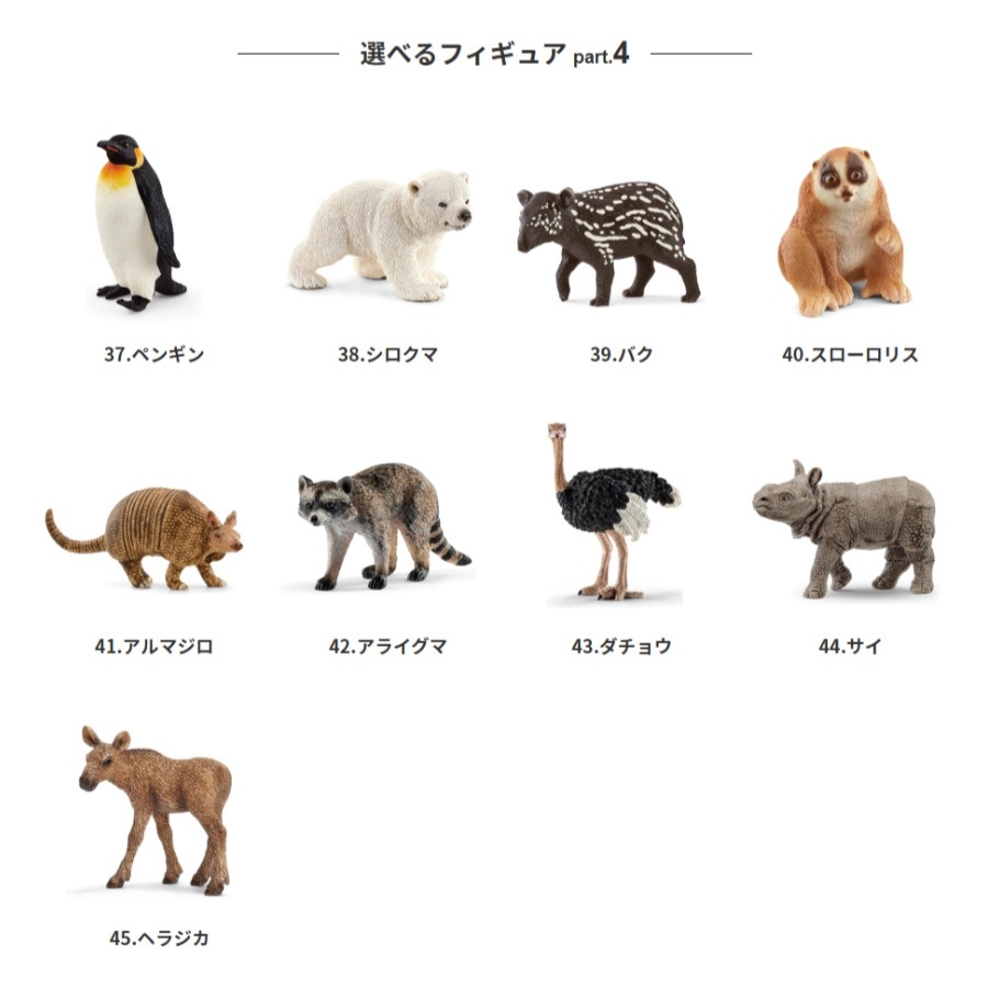 サボテンギフト 寄せ植え 2個乗せタイプ 電磁波サボテン セレウス 選べる動物フィギュア付