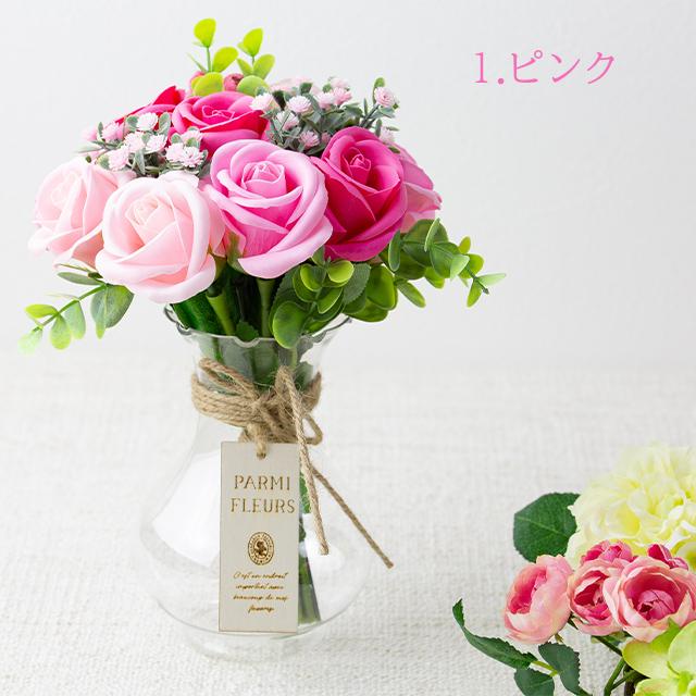 すぐに飾れる花瓶付きソープ花ブーケ